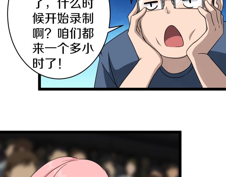 三界淘宝店韩漫全集-第17话 武林大会无删减无遮挡章节图片 