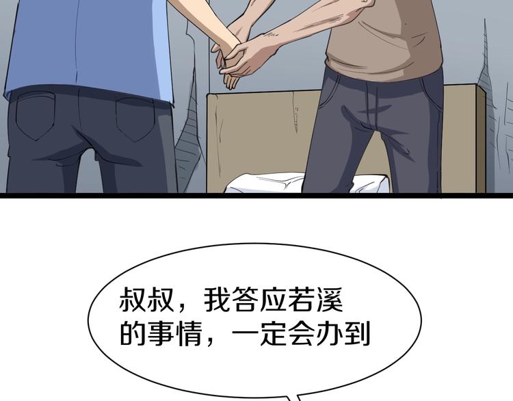 三界淘宝店韩漫全集-第17话 武林大会无删减无遮挡章节图片 
