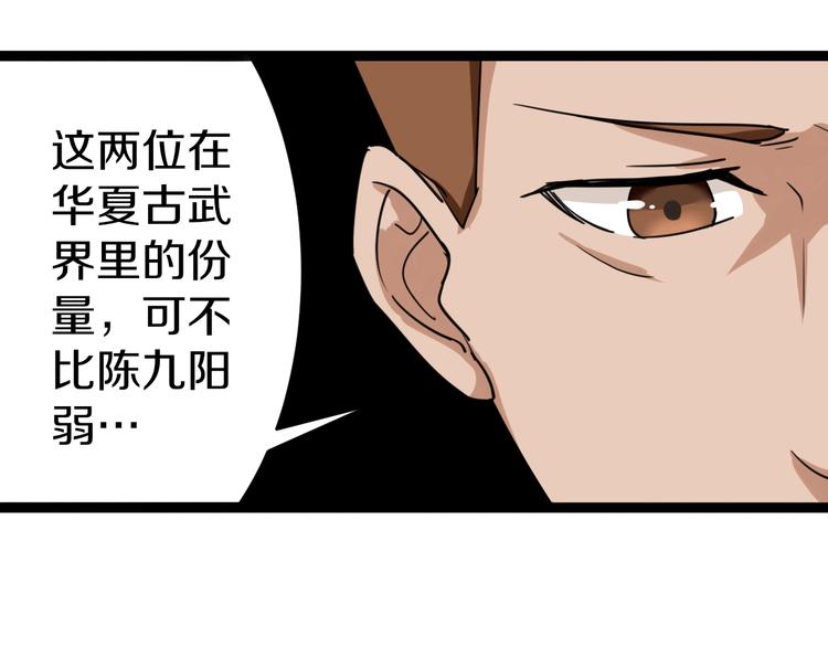 三界淘宝店韩漫全集-第17话 武林大会无删减无遮挡章节图片 