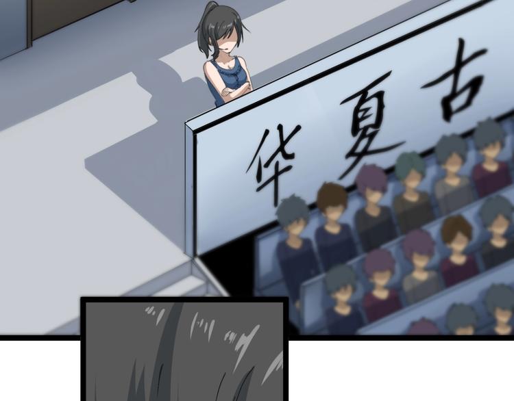 三界淘宝店韩漫全集-第17话 武林大会无删减无遮挡章节图片 
