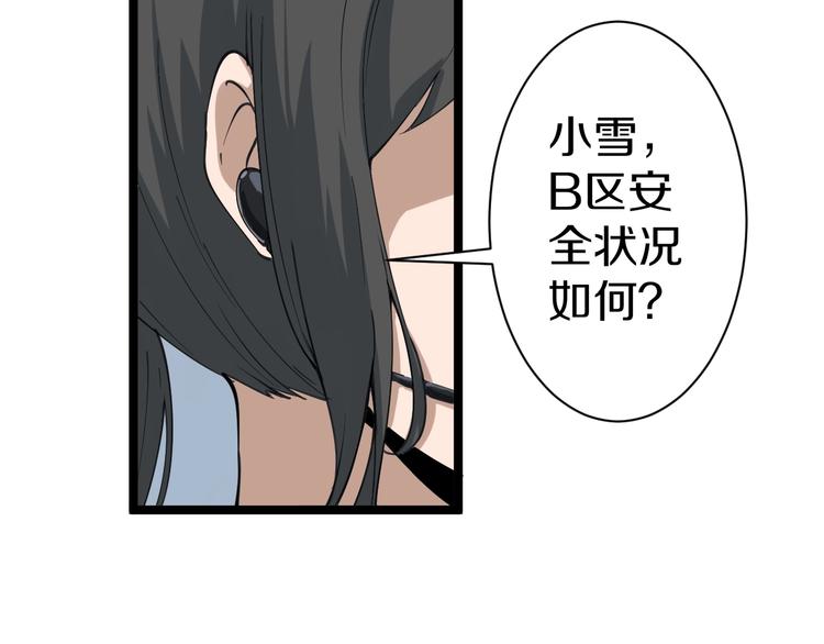 三界淘宝店韩漫全集-第17话 武林大会无删减无遮挡章节图片 