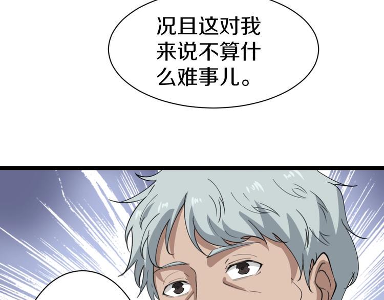 三界淘宝店韩漫全集-第17话 武林大会无删减无遮挡章节图片 
