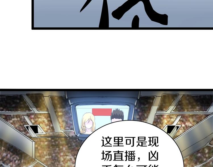 三界淘宝店韩漫全集-第17话 武林大会无删减无遮挡章节图片 