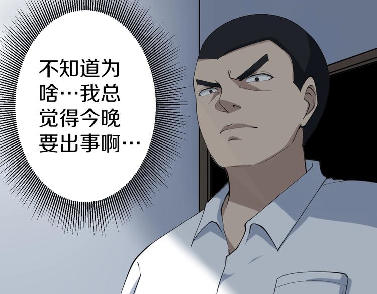 三界淘宝店韩漫全集-第17话 武林大会无删减无遮挡章节图片 