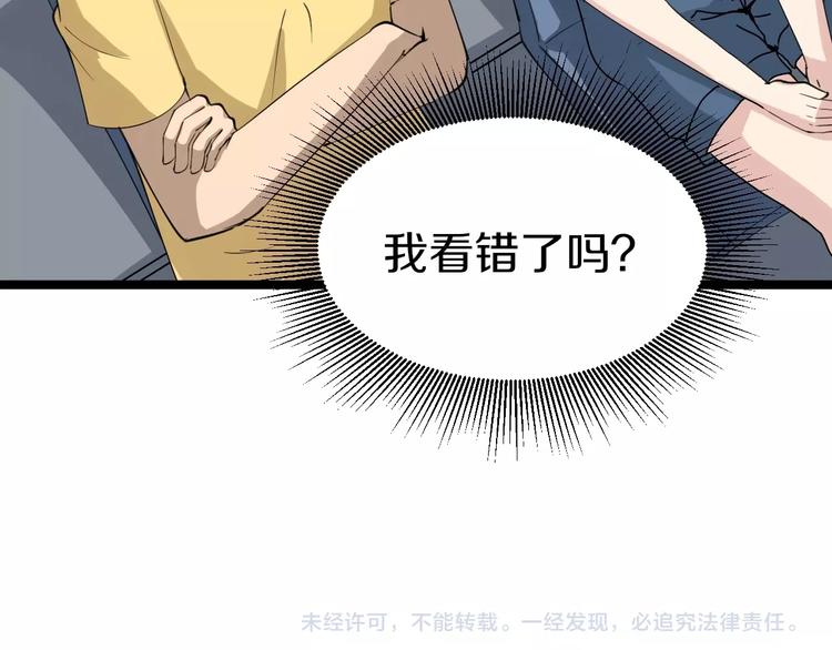三界淘宝店韩漫全集-第17话 武林大会无删减无遮挡章节图片 