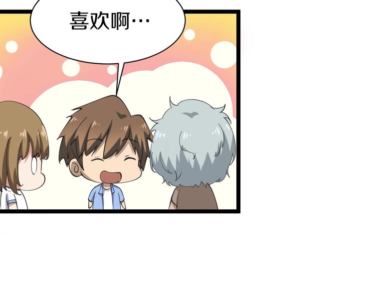 三界淘宝店韩漫全集-第17话 武林大会无删减无遮挡章节图片 