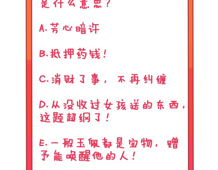 三界淘宝店韩漫全集-第17话 武林大会无删减无遮挡章节图片 