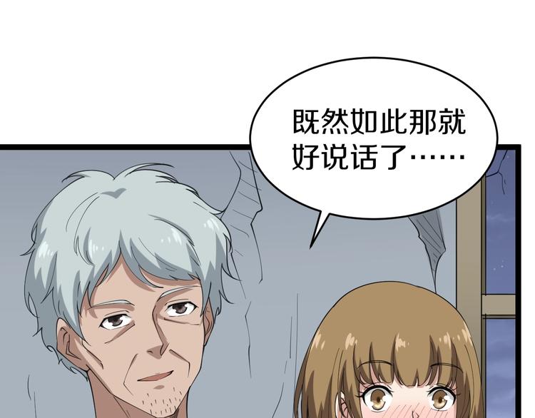 三界淘宝店韩漫全集-第17话 武林大会无删减无遮挡章节图片 
