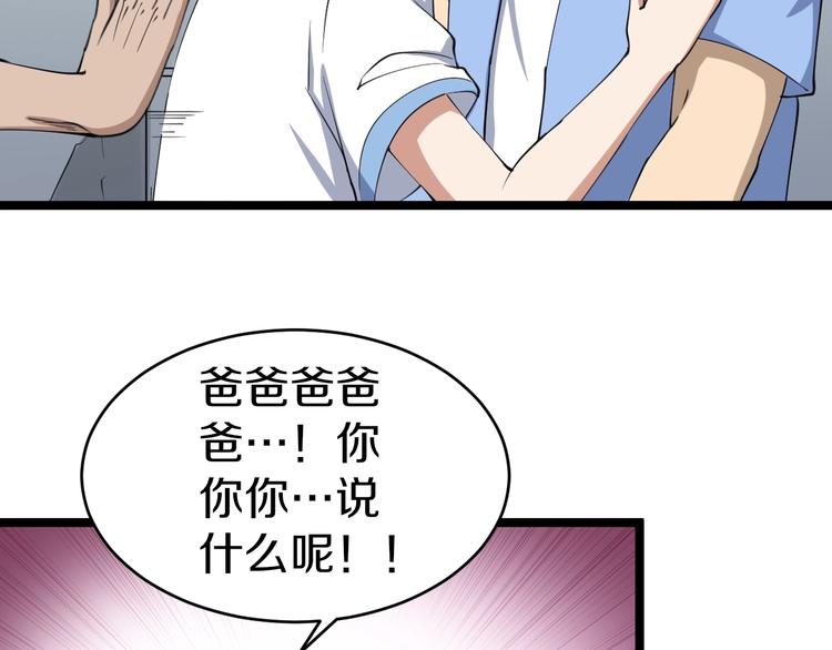 三界淘宝店韩漫全集-第17话 武林大会无删减无遮挡章节图片 