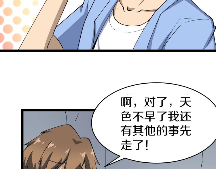 三界淘宝店韩漫全集-第17话 武林大会无删减无遮挡章节图片 