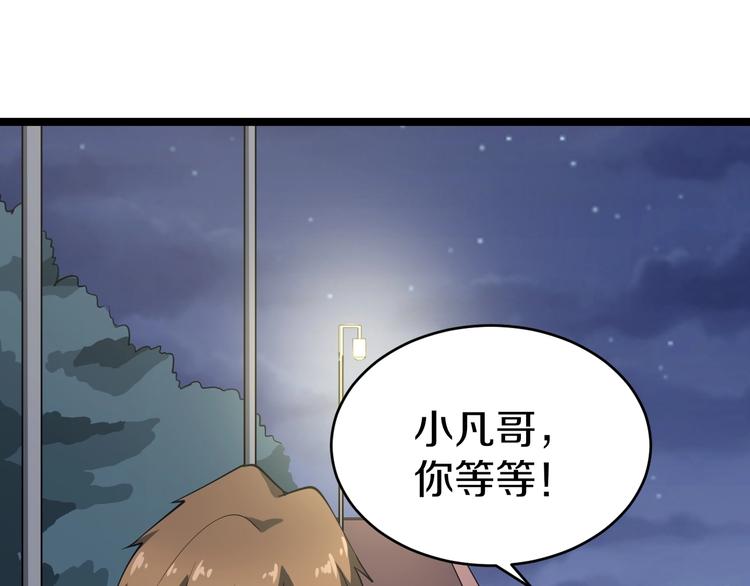 三界淘宝店韩漫全集-第17话 武林大会无删减无遮挡章节图片 