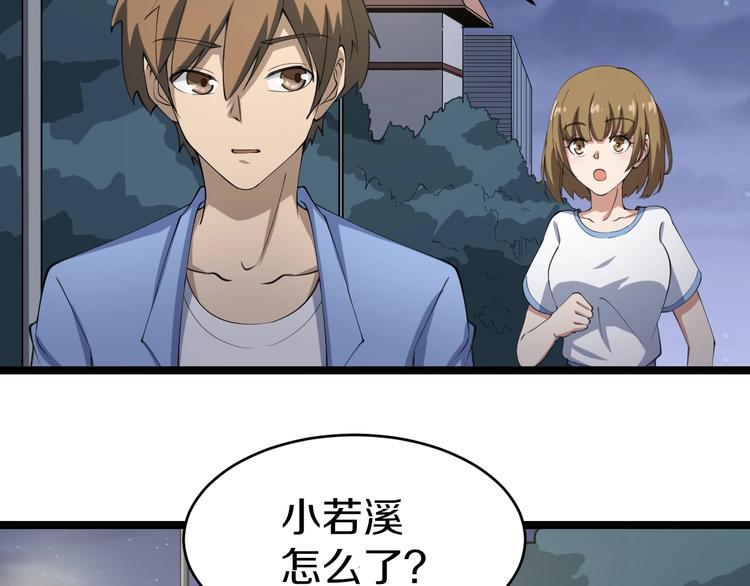 三界淘宝店韩漫全集-第17话 武林大会无删减无遮挡章节图片 