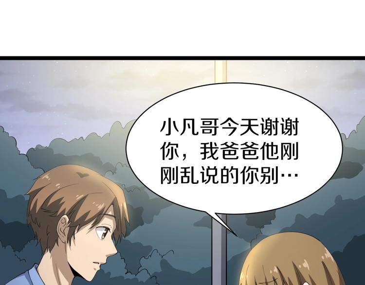 三界淘宝店韩漫全集-第17话 武林大会无删减无遮挡章节图片 