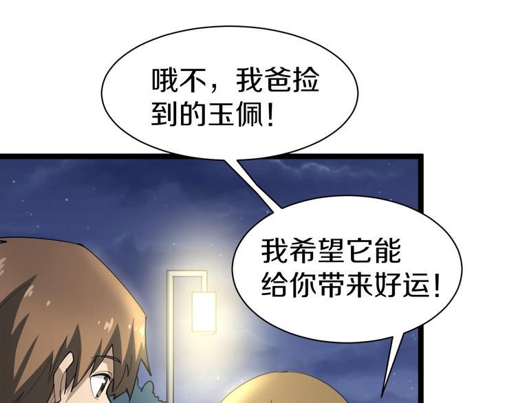 三界淘宝店韩漫全集-第17话 武林大会无删减无遮挡章节图片 