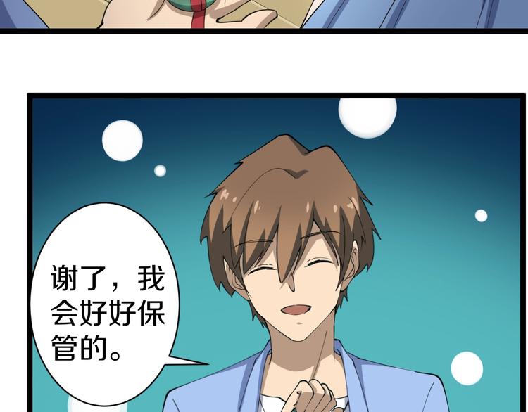 三界淘宝店韩漫全集-第17话 武林大会无删减无遮挡章节图片 