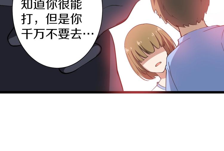 三界淘宝店韩漫全集-第17话 武林大会无删减无遮挡章节图片 