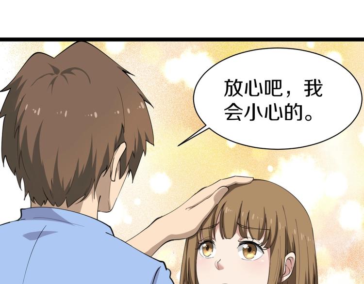 三界淘宝店韩漫全集-第17话 武林大会无删减无遮挡章节图片 