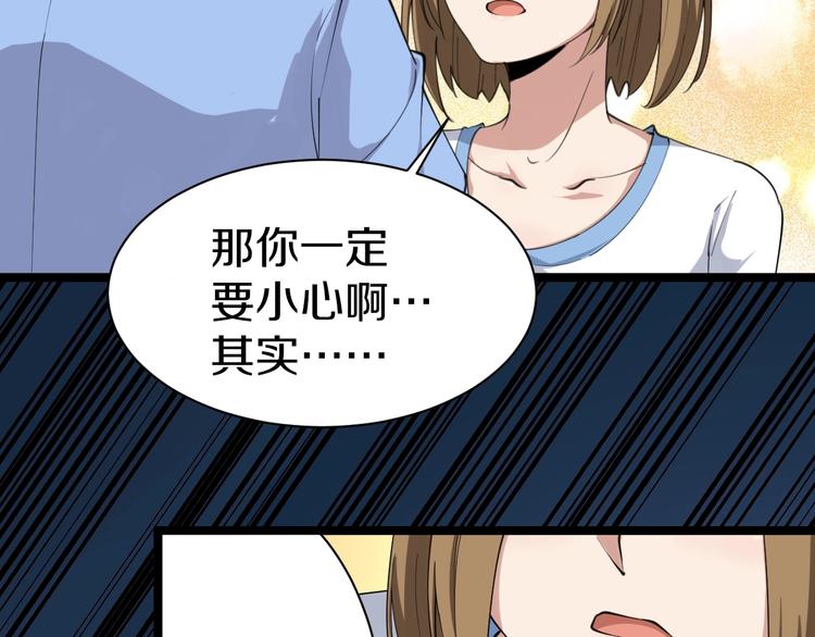 三界淘宝店韩漫全集-第17话 武林大会无删减无遮挡章节图片 