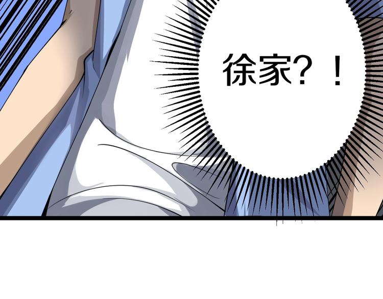 三界淘宝店韩漫全集-第17话 武林大会无删减无遮挡章节图片 