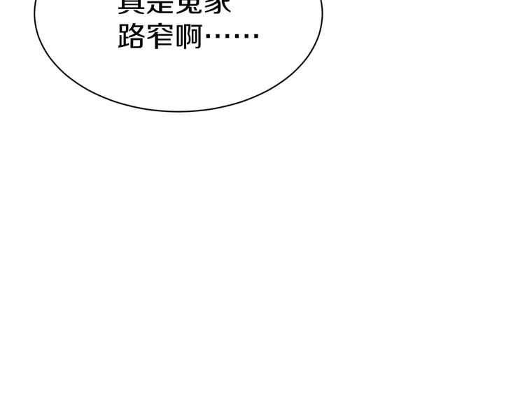 三界淘宝店韩漫全集-第17话 武林大会无删减无遮挡章节图片 