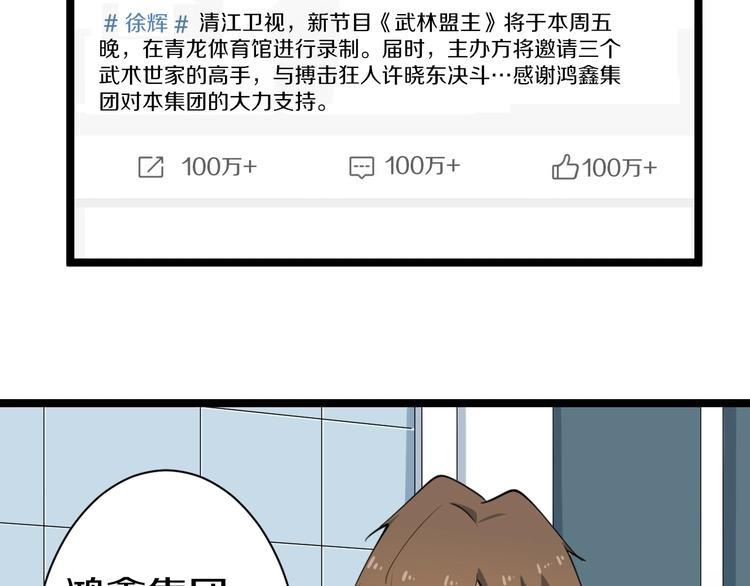 三界淘宝店韩漫全集-第17话 武林大会无删减无遮挡章节图片 