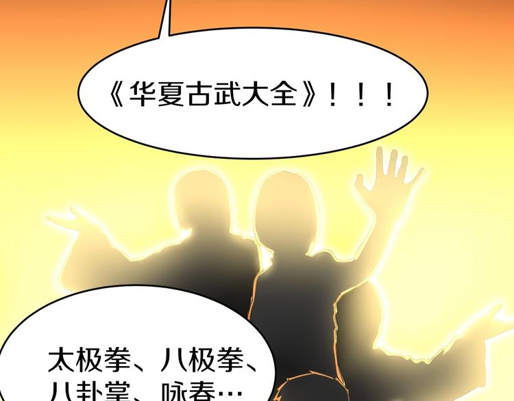 三界淘宝店韩漫全集-第17话 武林大会无删减无遮挡章节图片 