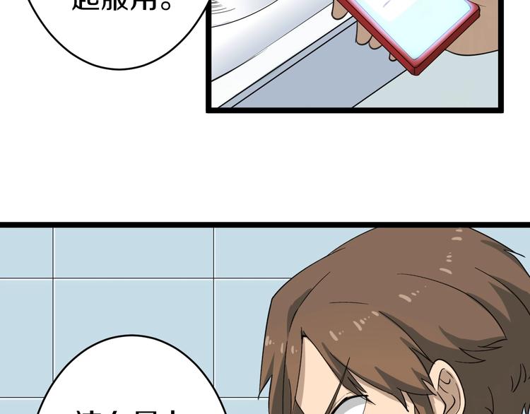 三界淘宝店韩漫全集-第17话 武林大会无删减无遮挡章节图片 