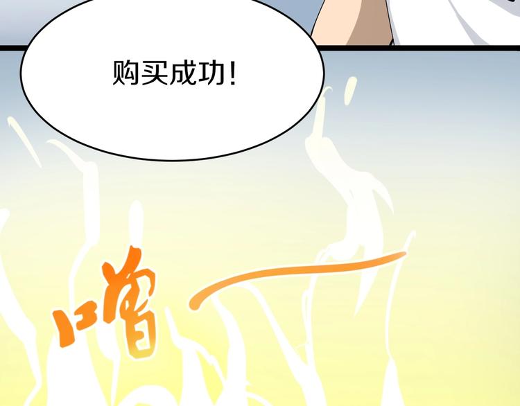 三界淘宝店韩漫全集-第17话 武林大会无删减无遮挡章节图片 