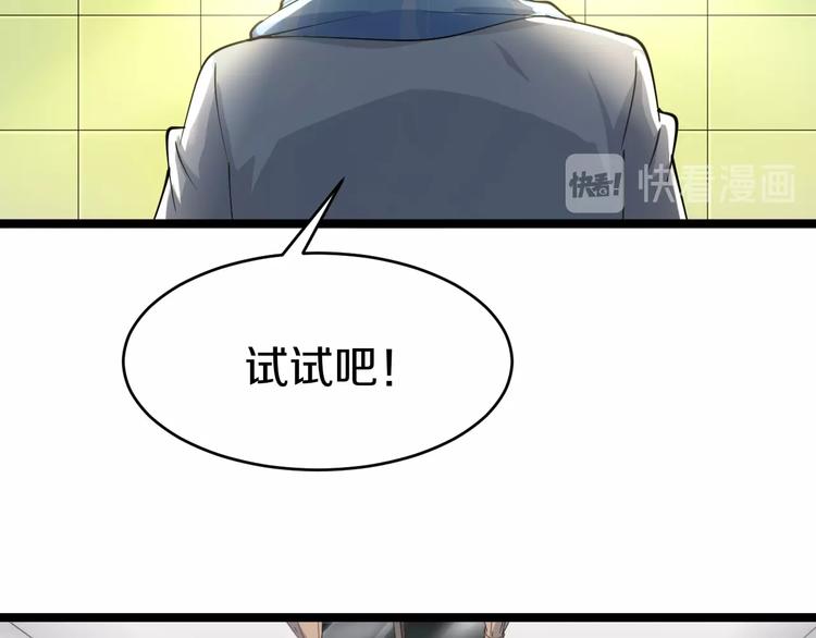 三界淘宝店韩漫全集-第17话 武林大会无删减无遮挡章节图片 