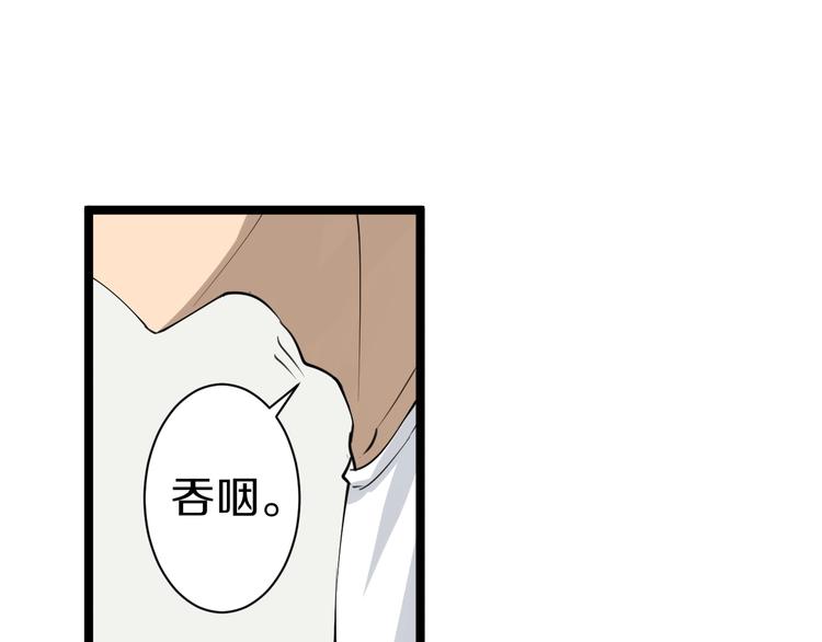 三界淘宝店韩漫全集-第17话 武林大会无删减无遮挡章节图片 