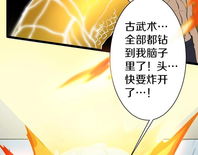 三界淘宝店韩漫全集-第17话 武林大会无删减无遮挡章节图片 