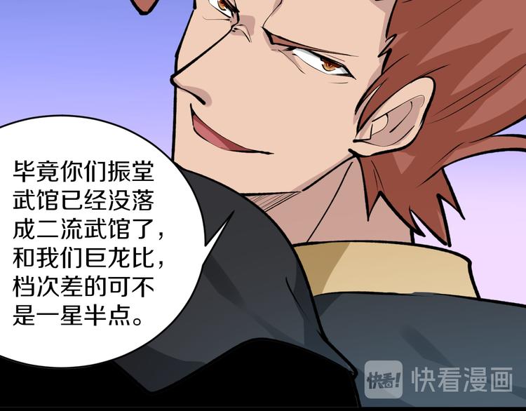 三界淘宝店韩漫全集-第169话 干得漂亮无删减无遮挡章节图片 