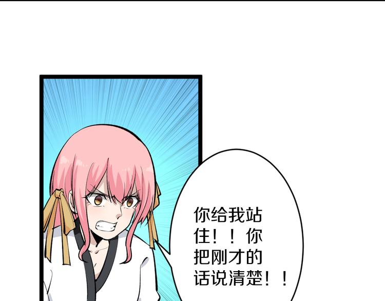 三界淘宝店韩漫全集-第169话 干得漂亮无删减无遮挡章节图片 