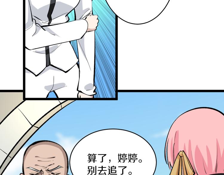 三界淘宝店韩漫全集-第169话 干得漂亮无删减无遮挡章节图片 