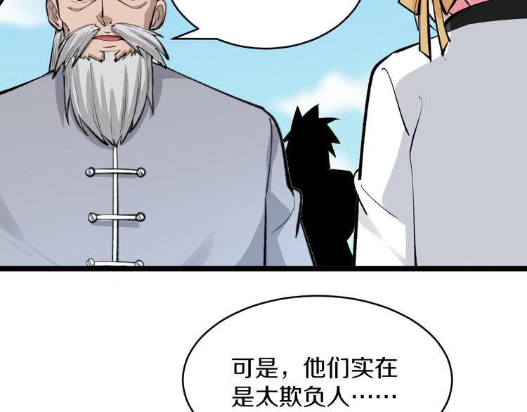 三界淘宝店韩漫全集-第169话 干得漂亮无删减无遮挡章节图片 