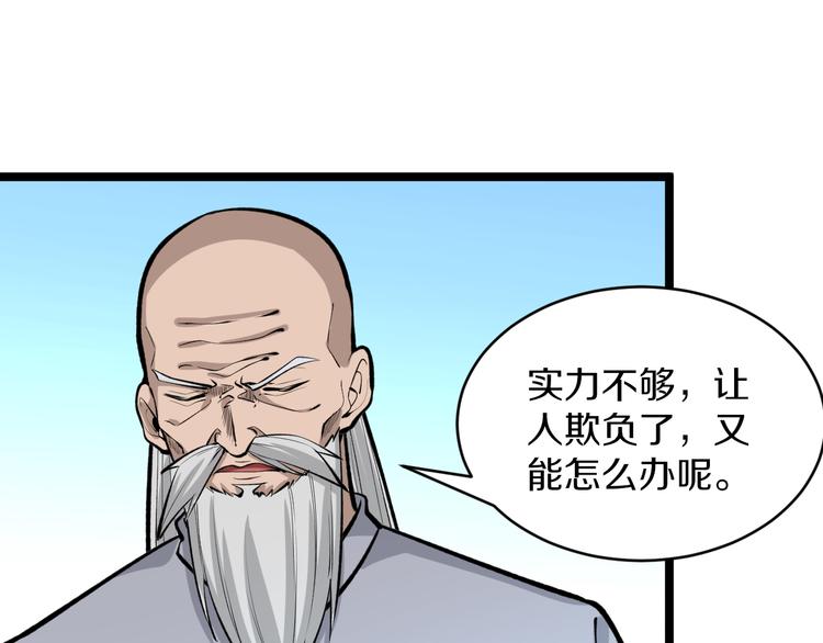 三界淘宝店韩漫全集-第169话 干得漂亮无删减无遮挡章节图片 