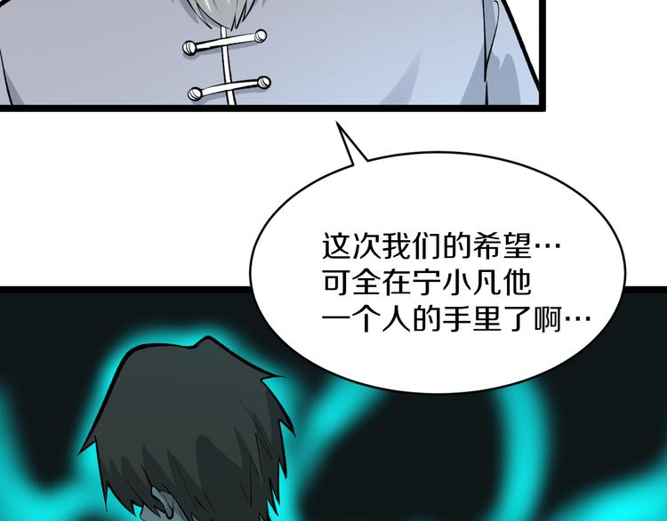 三界淘宝店韩漫全集-第169话 干得漂亮无删减无遮挡章节图片 