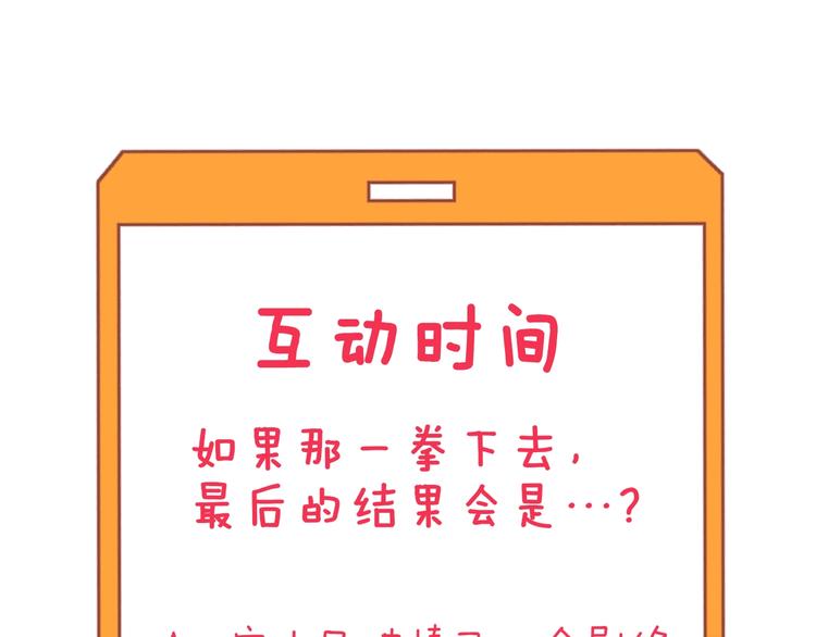 三界淘宝店韩漫全集-第169话 干得漂亮无删减无遮挡章节图片 