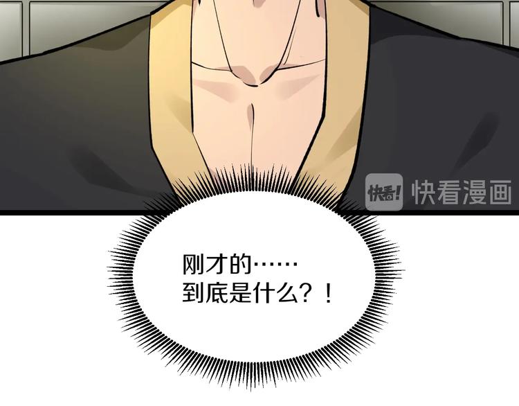 三界淘宝店韩漫全集-第169话 干得漂亮无删减无遮挡章节图片 