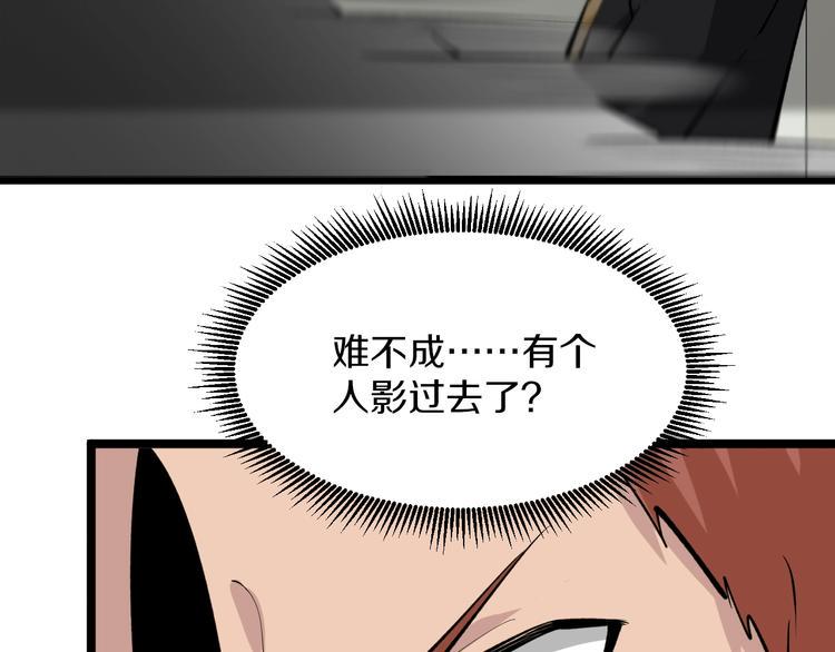 三界淘宝店韩漫全集-第169话 干得漂亮无删减无遮挡章节图片 