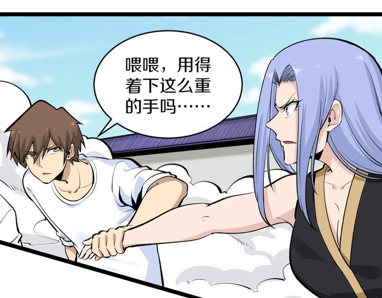 三界淘宝店韩漫全集-第169话 干得漂亮无删减无遮挡章节图片 