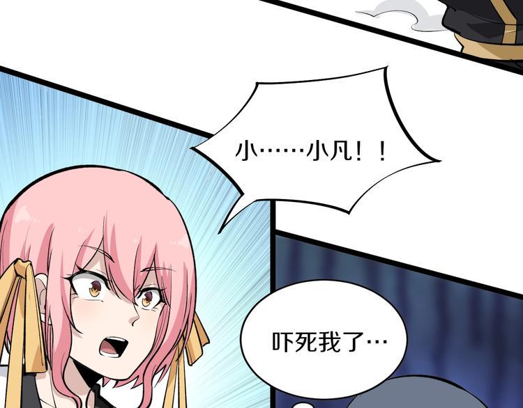 三界淘宝店韩漫全集-第169话 干得漂亮无删减无遮挡章节图片 
