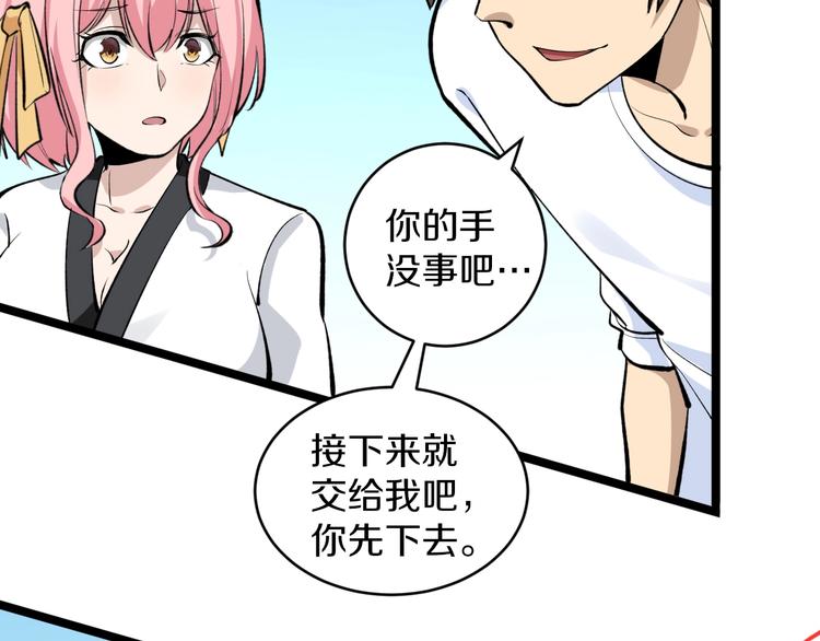 三界淘宝店韩漫全集-第169话 干得漂亮无删减无遮挡章节图片 