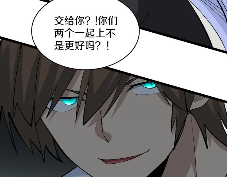 三界淘宝店韩漫全集-第169话 干得漂亮无删减无遮挡章节图片 