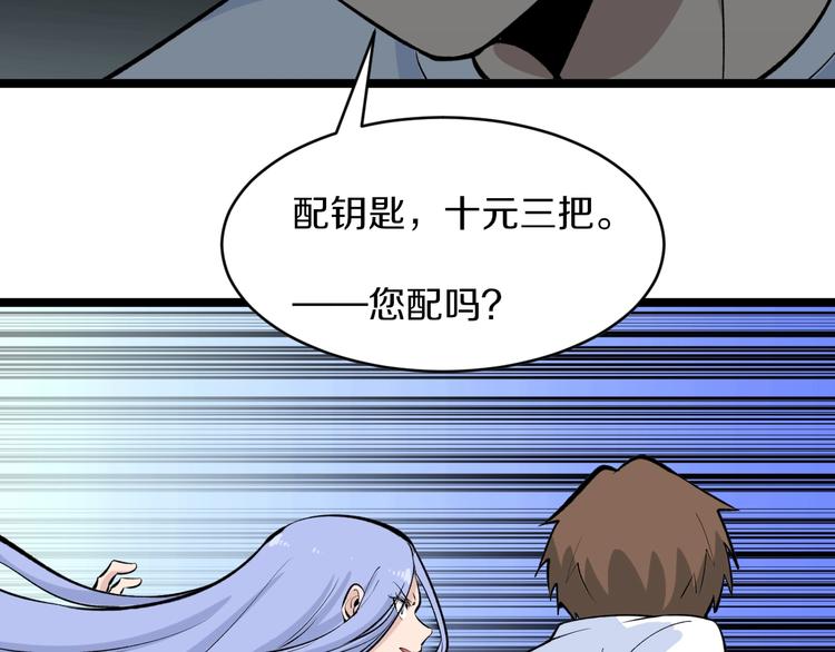 三界淘宝店韩漫全集-第169话 干得漂亮无删减无遮挡章节图片 