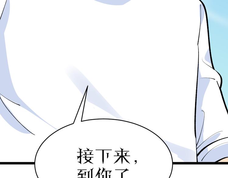 三界淘宝店韩漫全集-第169话 干得漂亮无删减无遮挡章节图片 