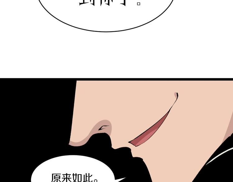 三界淘宝店韩漫全集-第169话 干得漂亮无删减无遮挡章节图片 
