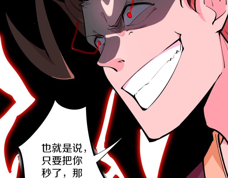 三界淘宝店韩漫全集-第169话 干得漂亮无删减无遮挡章节图片 