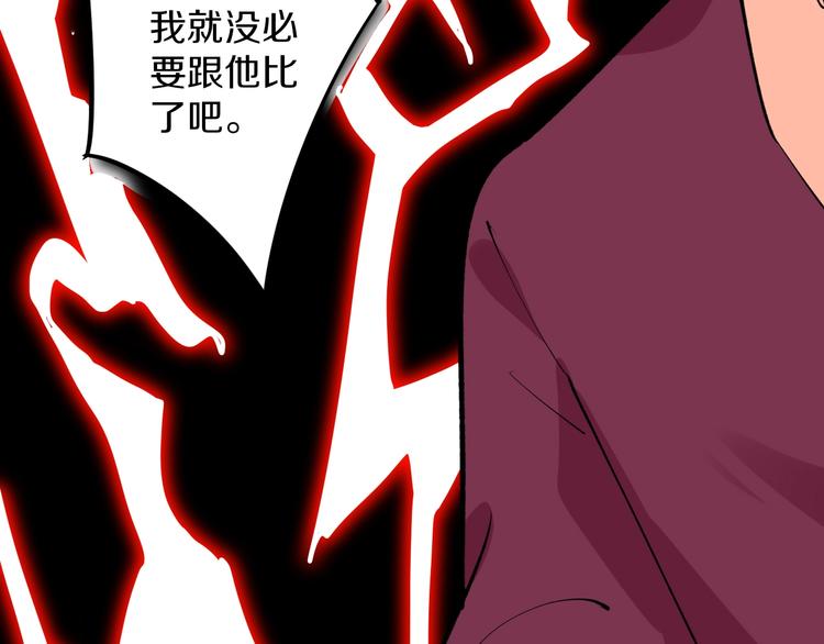 三界淘宝店韩漫全集-第169话 干得漂亮无删减无遮挡章节图片 