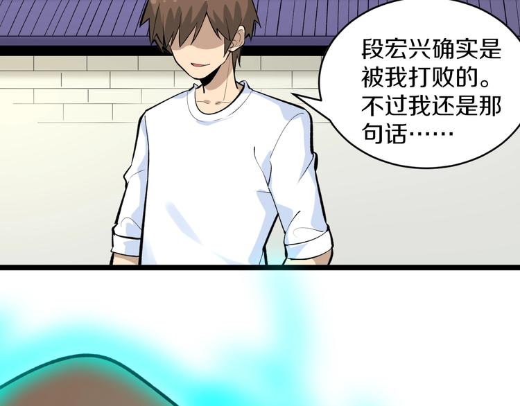 三界淘宝店韩漫全集-第169话 干得漂亮无删减无遮挡章节图片 
